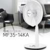 마이프랜드 35cm 좌석용 선풍기 MF35-14KA / 4월말입고예정