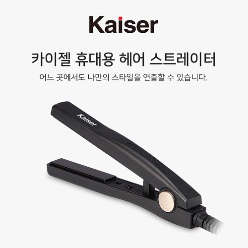 카이젤 여행용 미니고데기 KHS-5515M