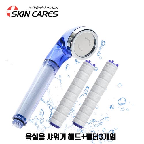 스킨케어스 항균 정수 필터 음이온 욕실용 샤워기 헤드 국산품 / 욕실용 샤워기 헤드+필터3개입