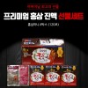 [한국팜]어버이날 프리미엄 홍삼진액 선물세트 / 홍삼마니 4박스 (120포)