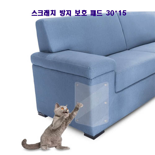 고양이 발톱 스크래치 쇼파 방지 보호 패드 30*15