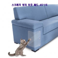 고양이 발톱 스크래치 쇼파 방지 보호 패드 45*15