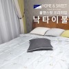 홈앤스윗 프리미엄 낙타이불