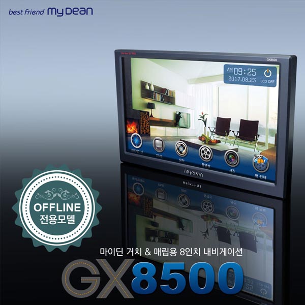 [CNS] 마이딘 GX8500 PLUS 내비게이션 16G SET