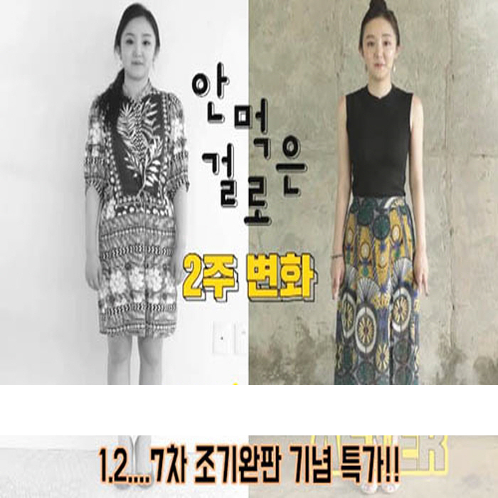 시치미뚝 안먹은걸로 30일분 / 다이어트 보조제