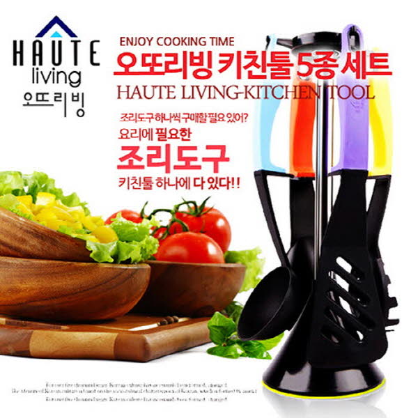 오뜨리빙 키친툴 5종세트
