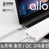 [ALLO]알로 초고속 트리플 충전 슬림 보조배터리 allo1200PD [10000mAh]/네이비