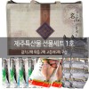 제주 수산물 선물세트 1호 (갈치2팩+옥돔2팩+고등어살5팩)