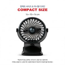 더쎈 무선 선풍기(클립형) 차량/유모차/캠핑장/사무실/가정