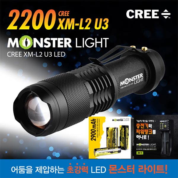 몬스터라이트 2200 XM-L2 U3 LED 포켓 줌 라이트 SET (18650+1구충전기) ML2200PK / SET