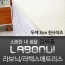 라보늬 천연 라텍스 매트리스 3cm Q (+전용커버 1cm)