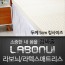 라보늬 천연 라텍스 매트리스 5cm K (+전용커버 1cm)