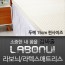 라보늬 천연 라텍스 매트리스 15cm Q (+전용커버 1cm)