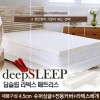 벨기에 딥슬립 라텍스 매트리스 4.5cm SS (+전용커버 1cm)+ 라텍스 베개 1개