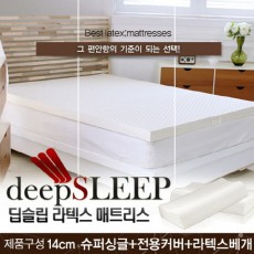 벨기에 딥슬립 라텍스 매트리스 14cm SS (+전용커버 1cm)+ 라텍스 베개 1개