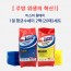 [주방위생의 혁신]
미스터원데이 1일 항균수세미 2팩(20매)세트
