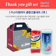 [주방위생의 혁신] 
미스터원데이 
종합 선물세트 2호