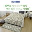 [미래앤데코]순면 모니카 패치 쿠션 토퍼겸 러그 싱글 90x200