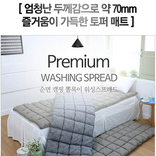 [미래앤데코]순면 70mm 쥬니퍼 패치 쿠션 토퍼겸 러그 싱글 90x200