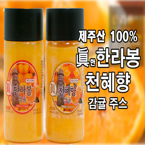 100% 제주산 한라봉 주스 7개+천혜향 주스 7개