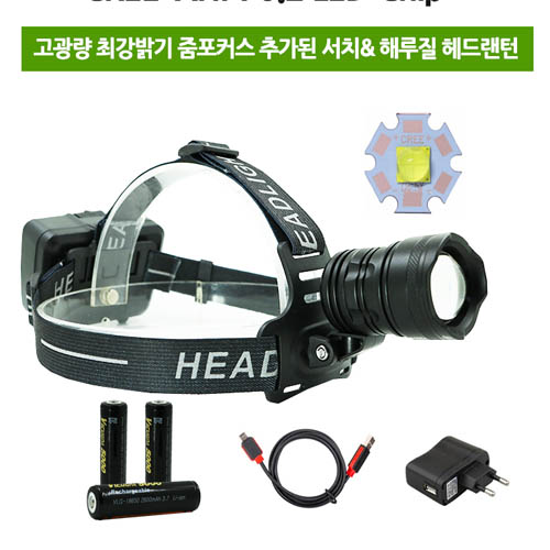 XHP70.2 LED 최강버전 4900루멘 헤드랜턴 D17 보호회로배터리3개