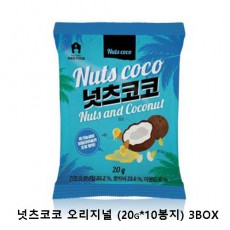 넛츠코코 오리지널 (20g*10봉지) 3BOX