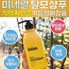 수수리 세븐데이즈 샴푸 500ml*2ea