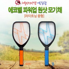 파워업 원샷 모기채라이트닝 중형(opp포장)