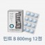 [메르헨]씨앤케이 씹는가글 민트 B 800mg 12정/의약외품