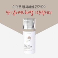 [메르헨]씨앤케이 아임프리프롬더스트 마사지크림50ml
