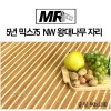 [미래앤데코]5년 믹스75  NW 왕대나무 자리 중형90x180