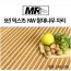 [미래앤데코]5년 믹스75  NW 왕대나무 자리 대형140x190