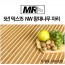 [미래앤데코]5년 믹스75  NW 왕대나무 자리 특대형180x220(접3단)