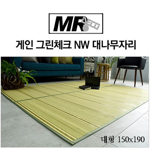 [미래앤데코]게인 그린체크 NW 대나무자리 대형150x190