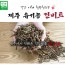 유기농 건비트 1박스 500g