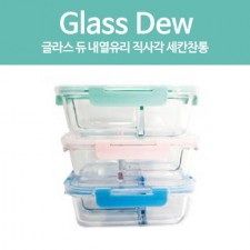 글라스듀 내열유리 직사 세칸찬통 1040ml(색상랜덤발송)