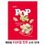 케이팜 POP팝 만두 스낵 (40g) 10개