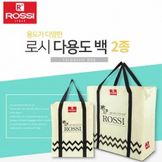 이태리 로시 다용도백 2종 (대+중)