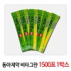 동아제약 비타그란 1500포 1박스