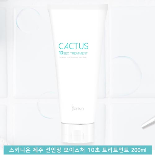 제주 선인장 10초 트리트먼트
