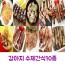 강아지 수제간식 10종 (복돼지껍데기80g+돼지꼬리땡땡80g+족발칩80g+복돼지갈비롤80g+깡깡우족80g+쫄깃쫄깃돼지귀80g+황태미역롤50g+꽥꽥오리목뼈100g+오리날개푸드덕100g+뒤뚱뒤뚱오리발100g)