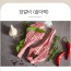 양면랑 양갈비(숄더랙) 1000g