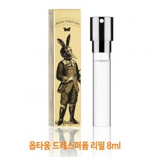 옵타움 드레스퍼퓸 리필 8ml