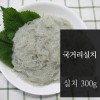 국거리실치 300g / 1팩