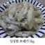 싱싱한 호래기 1kg