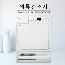 코스텔 의류건조기 8KG