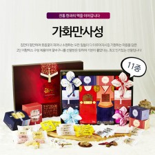 윤의궁한과 가화만사성
