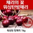 워싱턴 빙체리 1k(9.5~10)