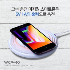 엑스트라 WCP-40 고속 무선충전기 - 5V 1A, 9V 1.2A