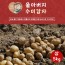 울아버지 수미 감자 수미 상5k